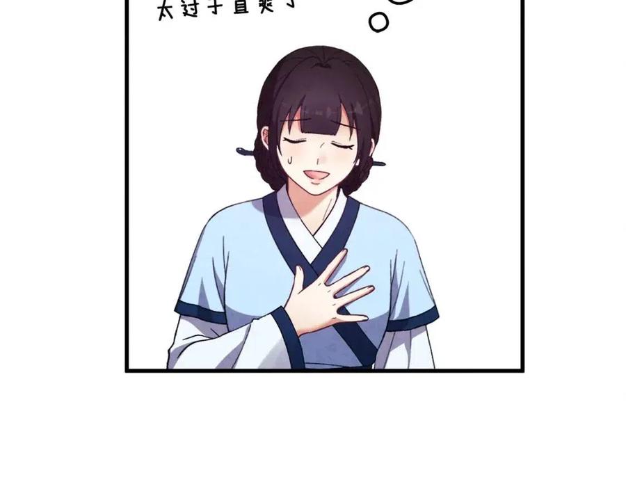 第35话 要宠幸别的女人？127