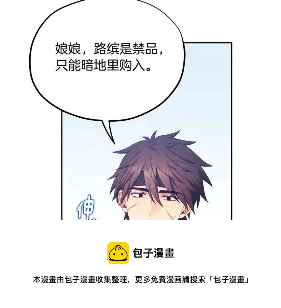 第64话 宠爱32