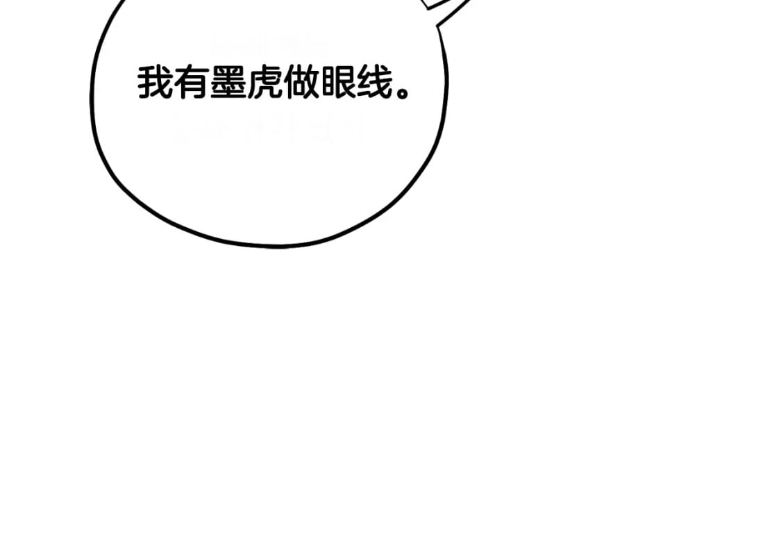 番外8 遵命主人109
