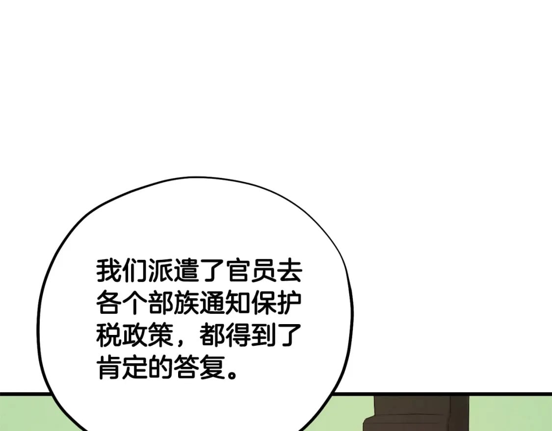 番外5 我有话说55