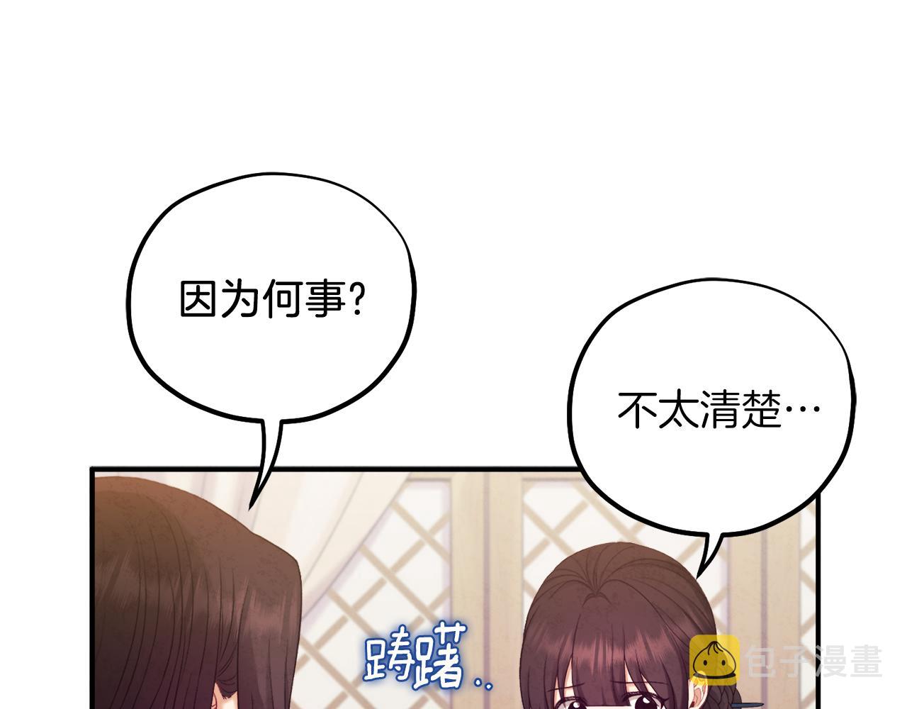 第92话 陛下变心了？94