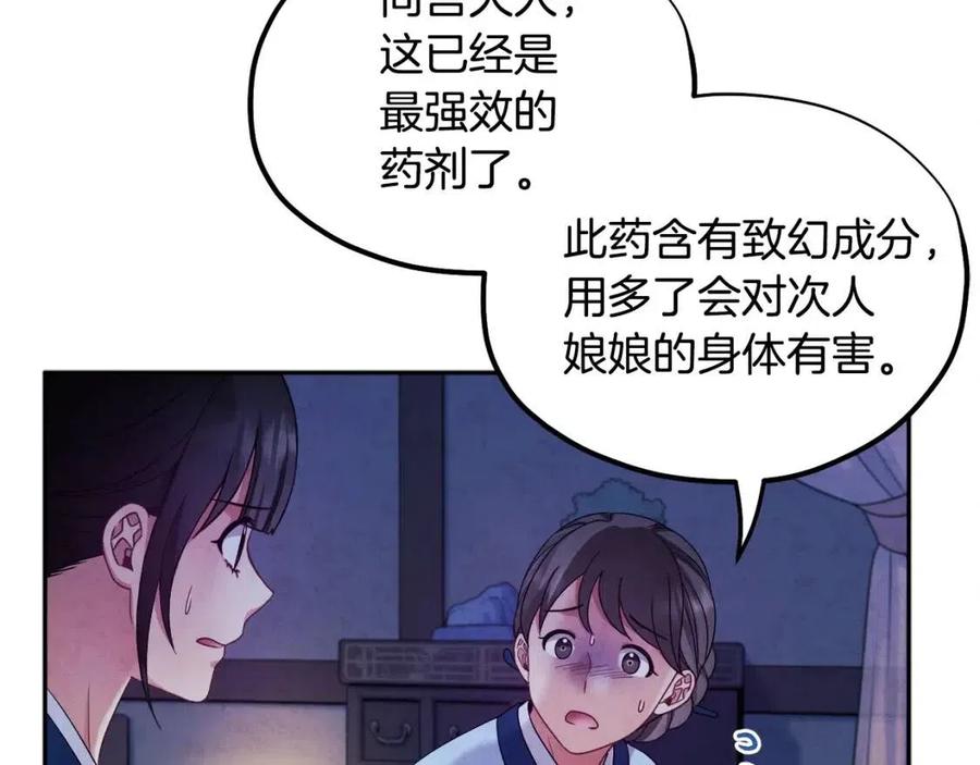 第57话 转危为安17