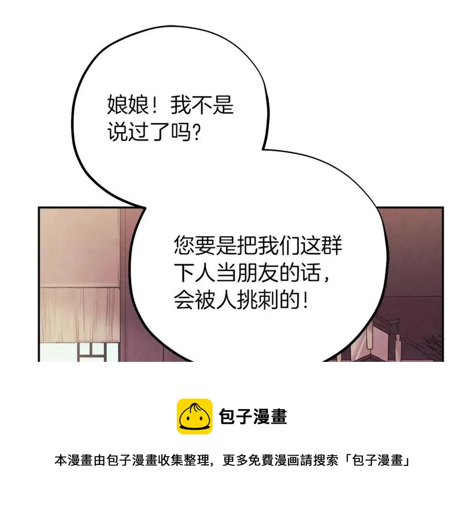 第35话 要宠幸别的女人？104