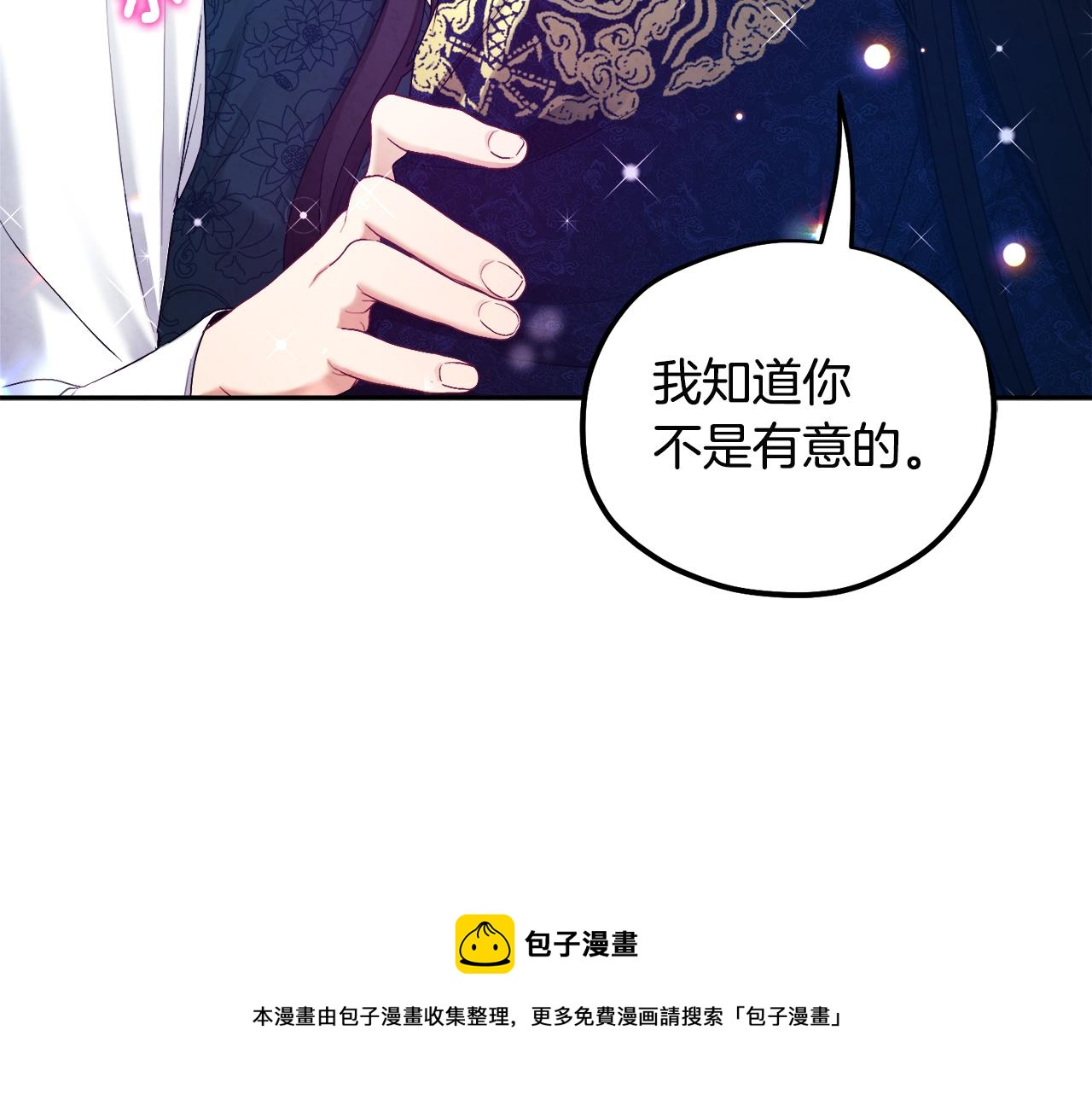 第72话 第一天4