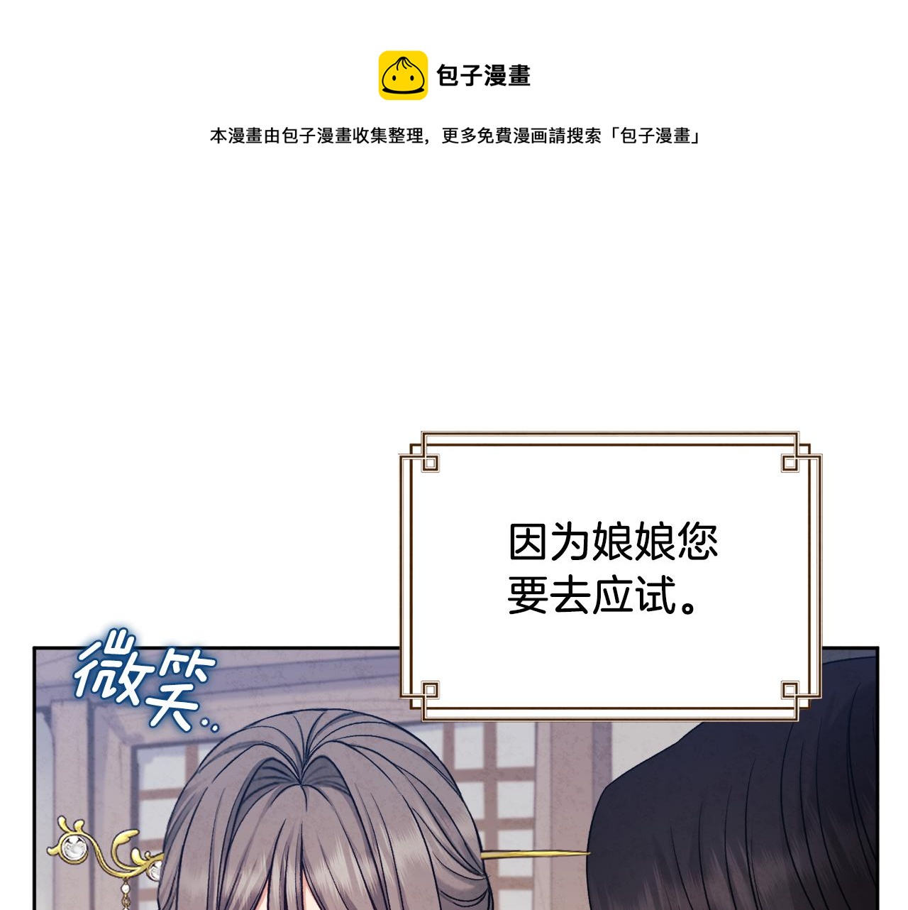 第98话 越挫越勇！0