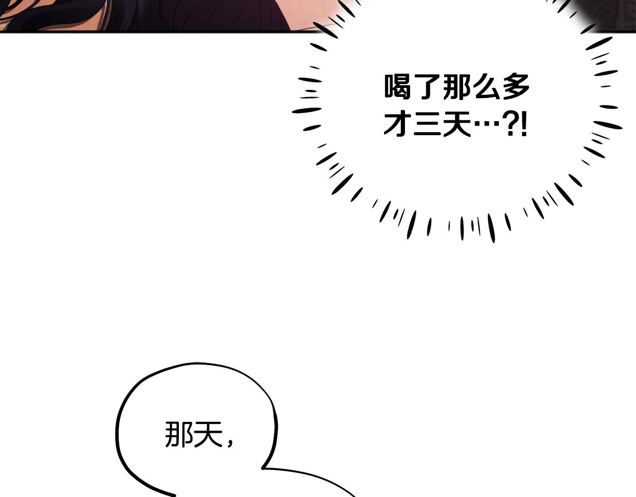 第28话 陛下的宠爱33
