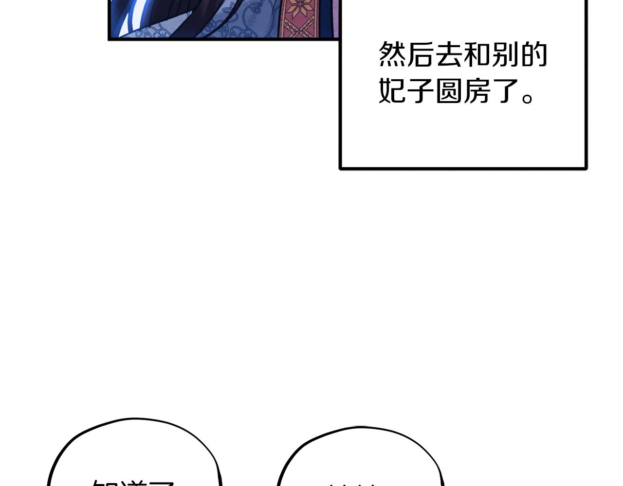 第92话 陛下变心了？101