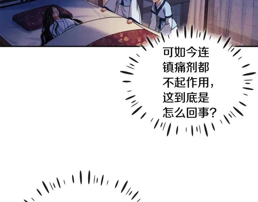 第57话 转危为安26