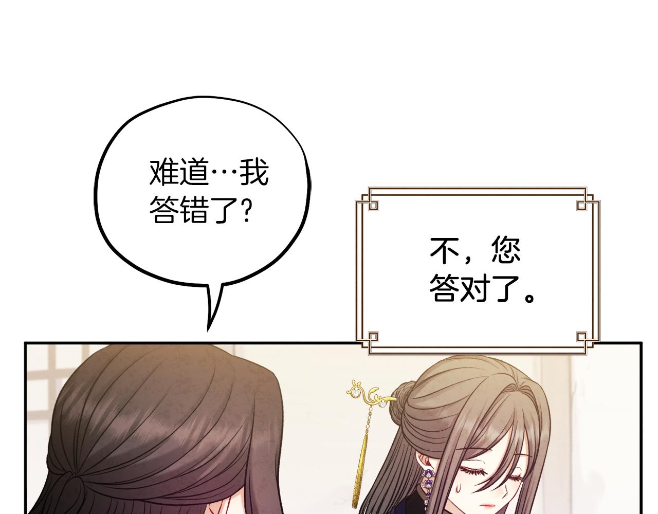 第105话 互诉衷肠125