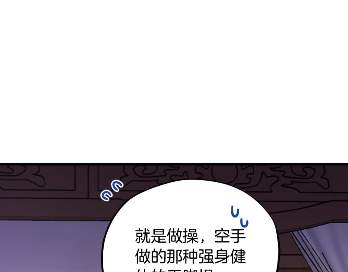番外8 遵命主人117