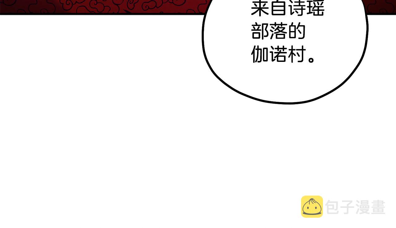 第92话 陛下变心了？43