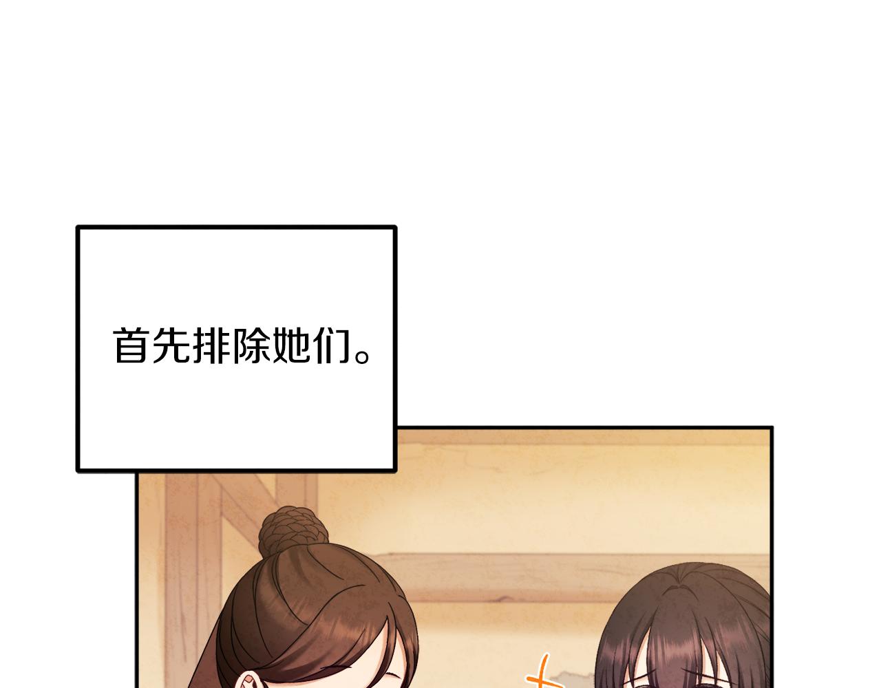 第101话 偷听的人148