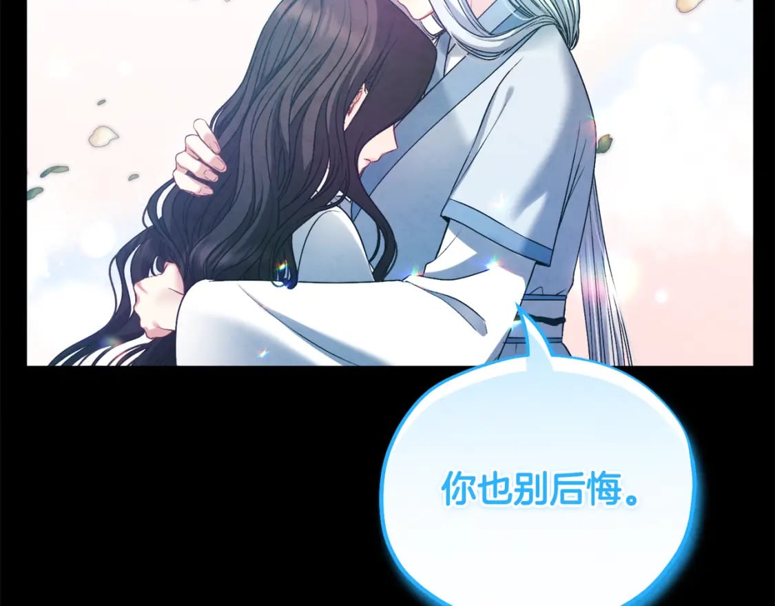 完结篇 你是我的主人113