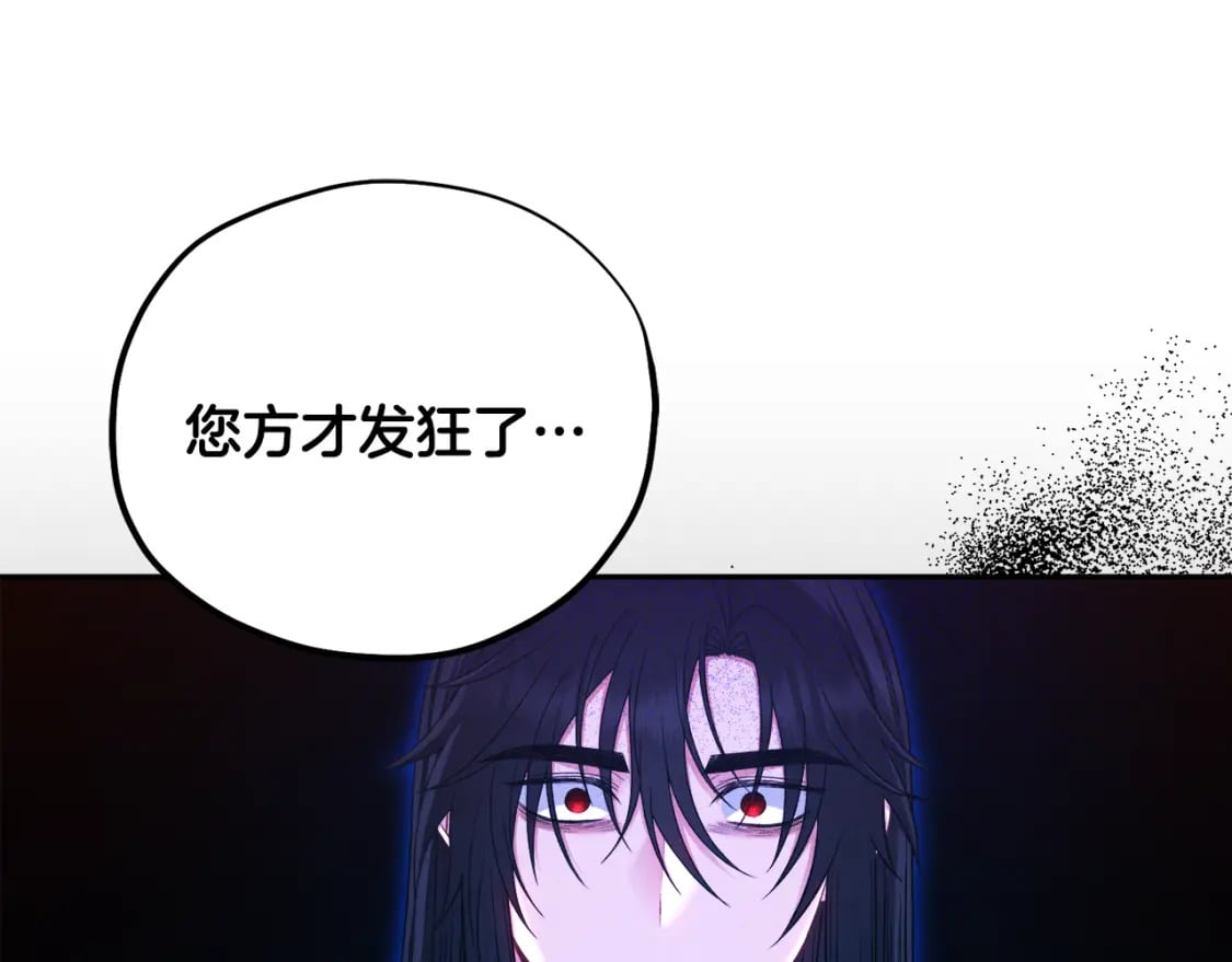第113话 痛失爱人？139