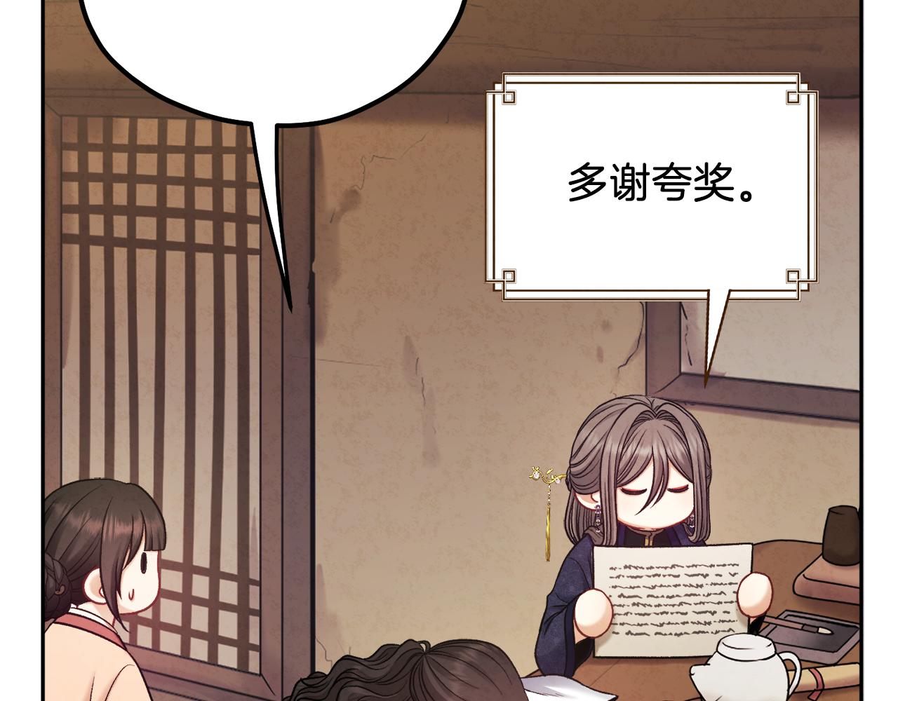 第105话 互诉衷肠112