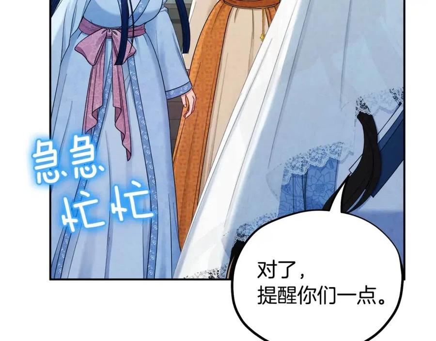 第66话 蓄意的阴谋159