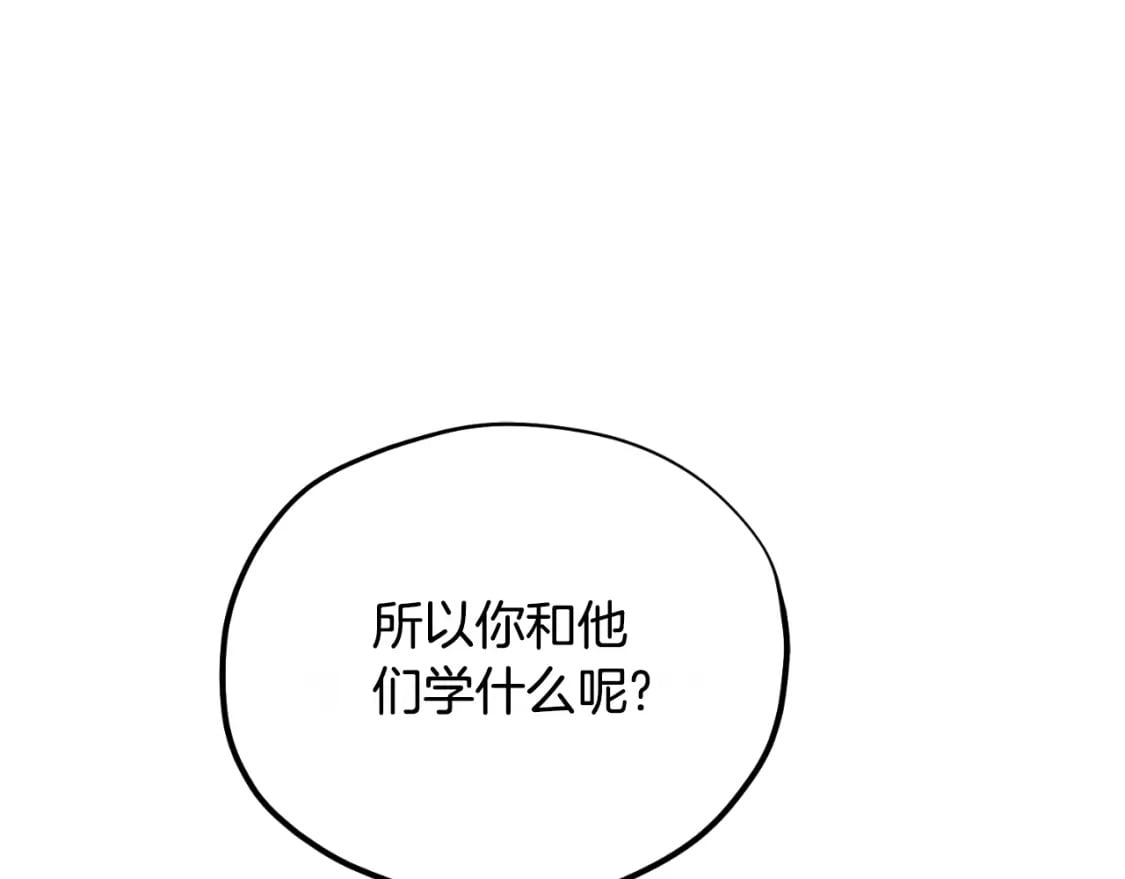 番外8 遵命主人112