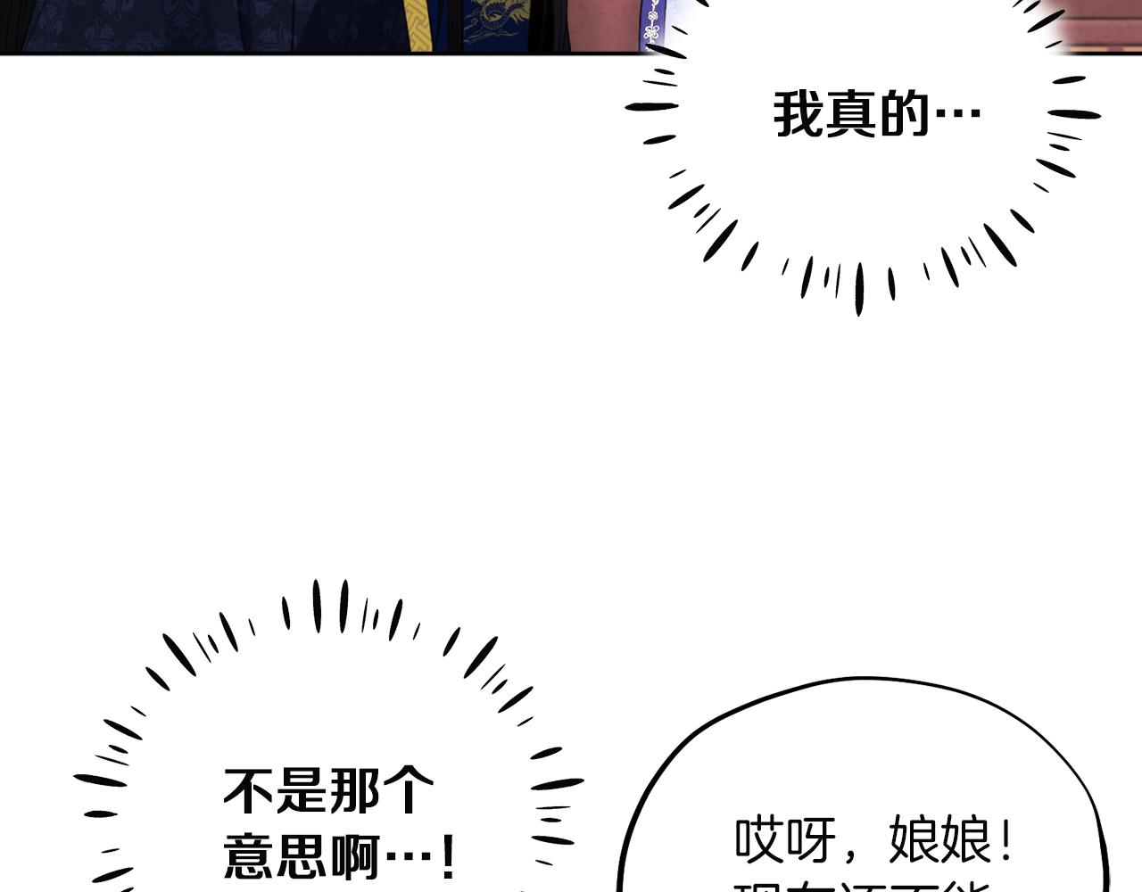 第31话 给你权力16