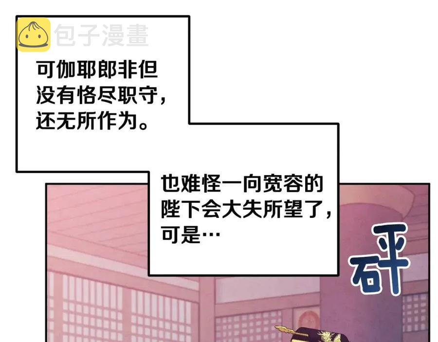 第46话 陛下暴怒142