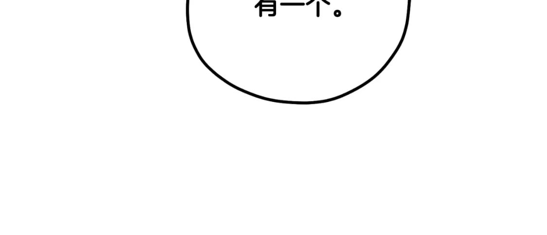 番外14 付出代价194