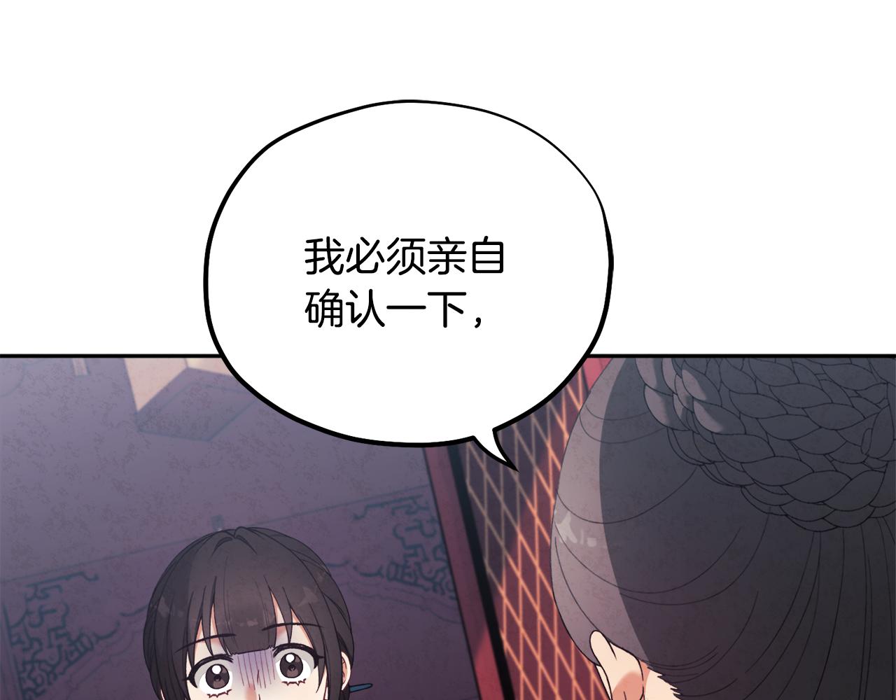 第25话 你是我的16