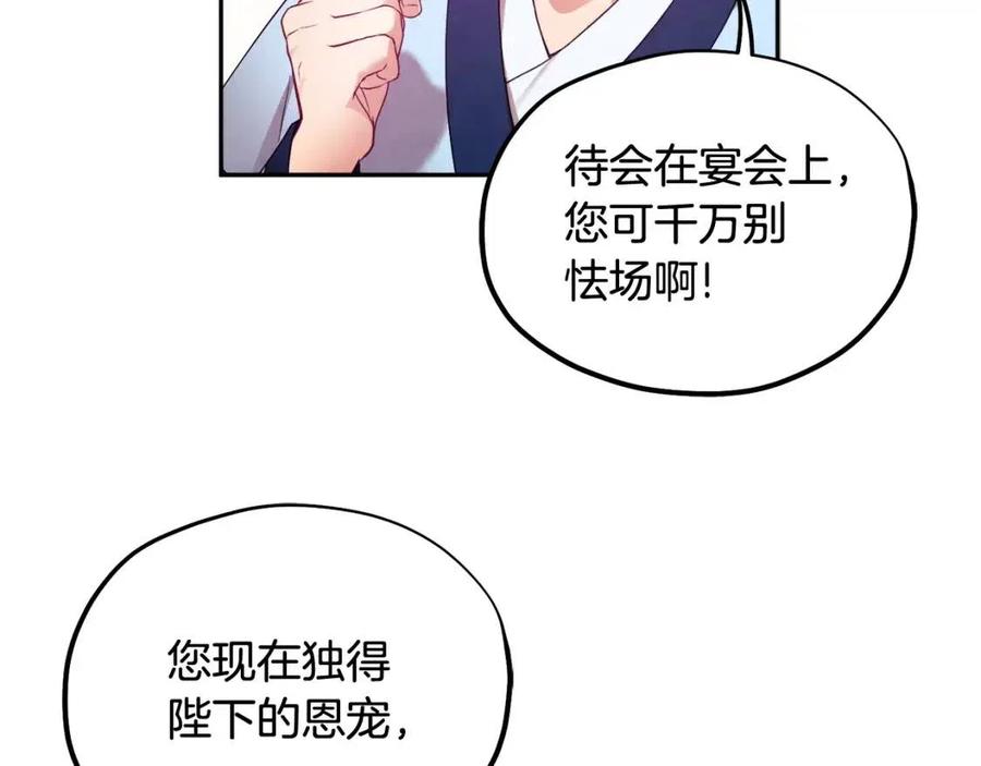 第52话 盛装出席31