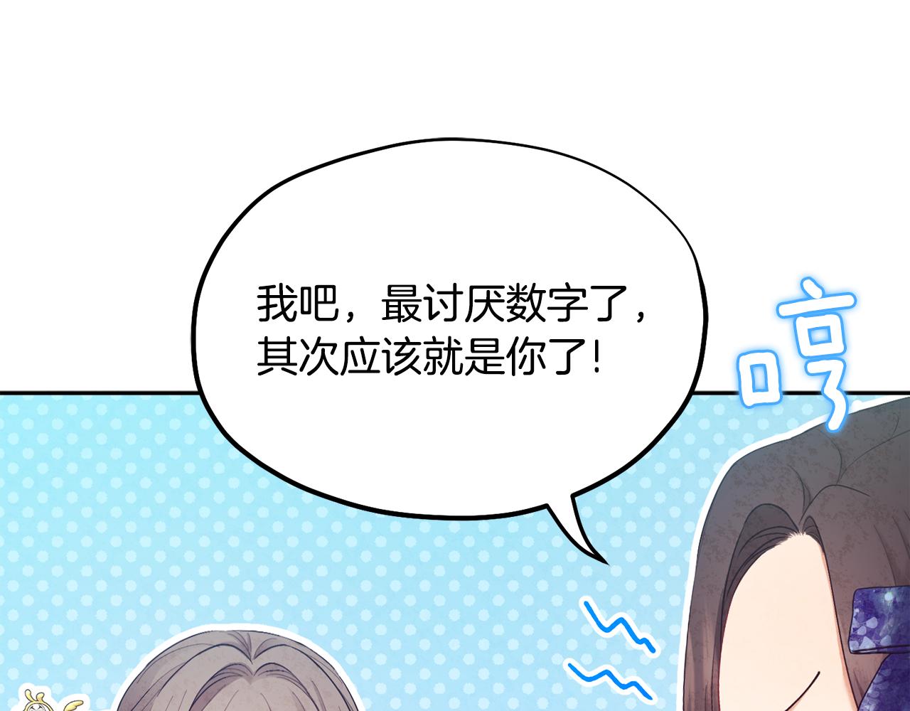 第75话 严厉35