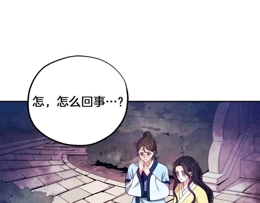 第35话 要宠幸别的女人？151