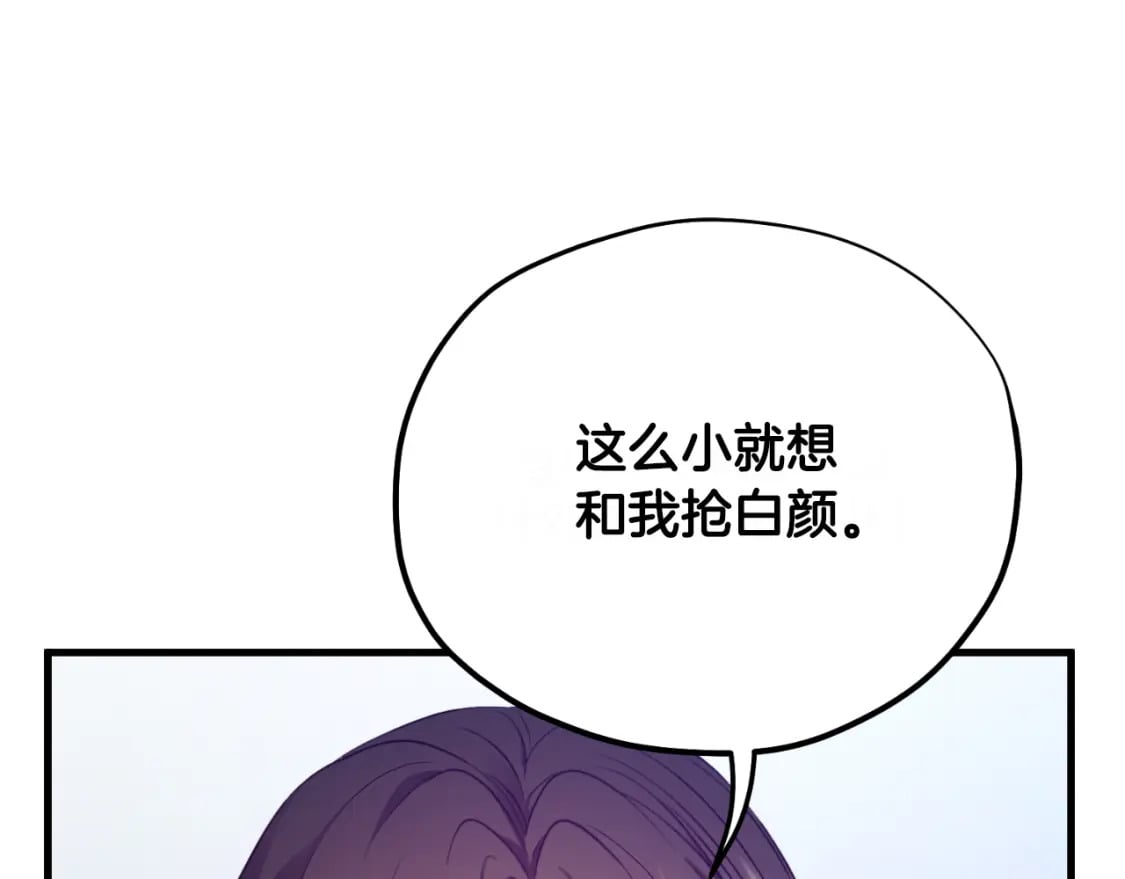 番外9 父子争宠69