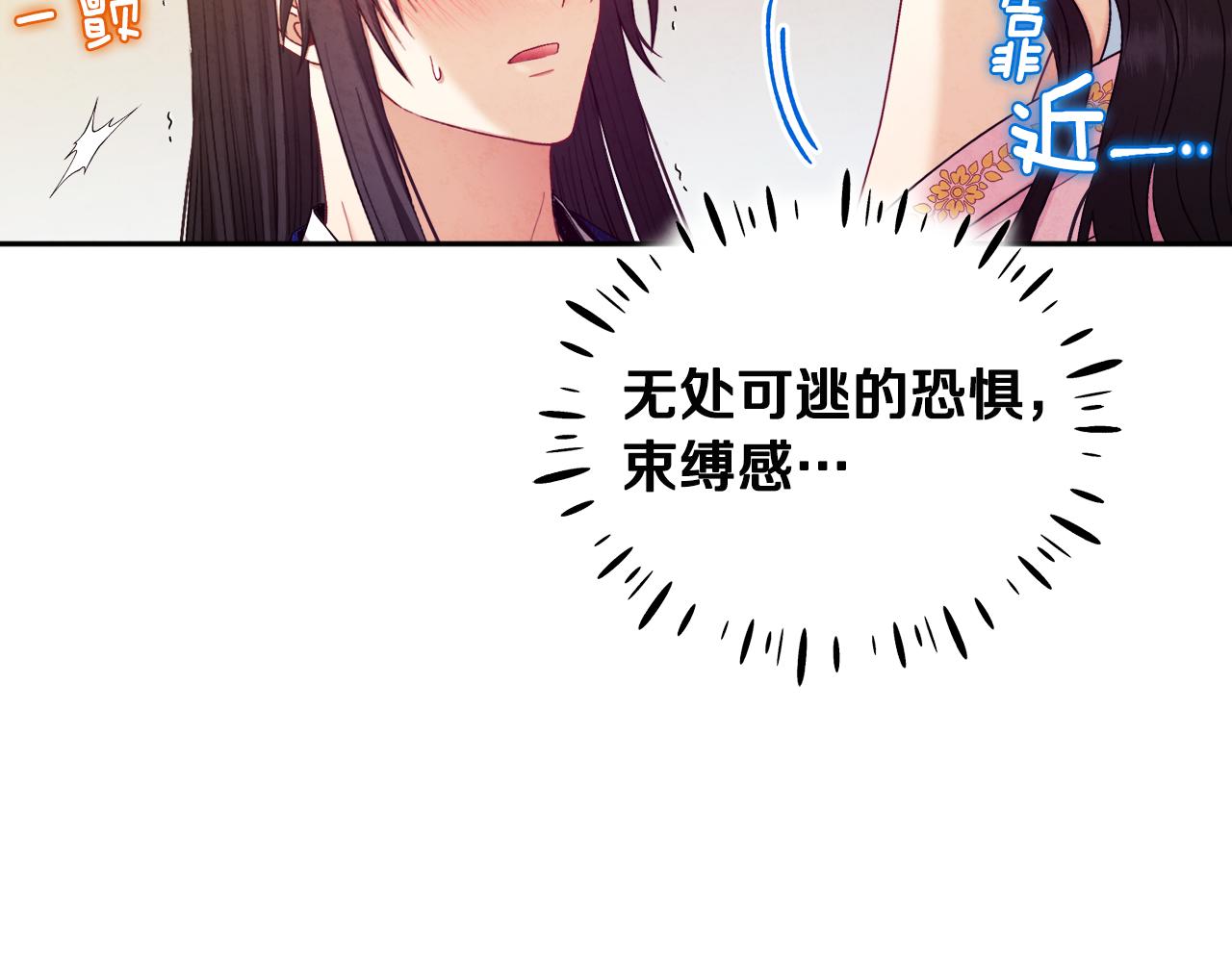第80话 请别拒绝我29