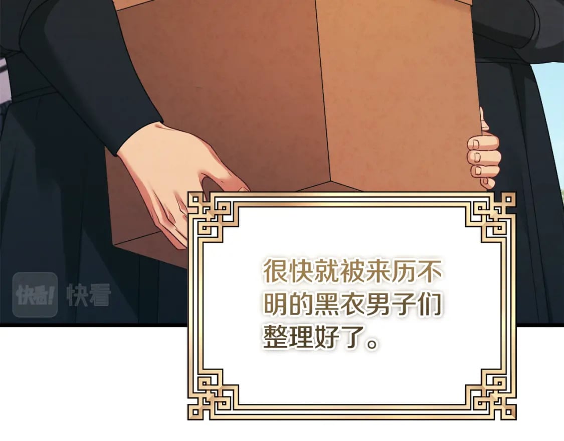 番外1 帝国传闻71
