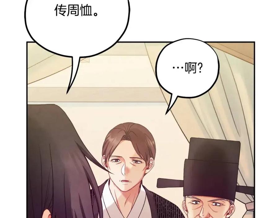 第57话 转危为安142