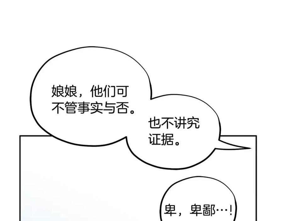 第62话 诗瑶族34