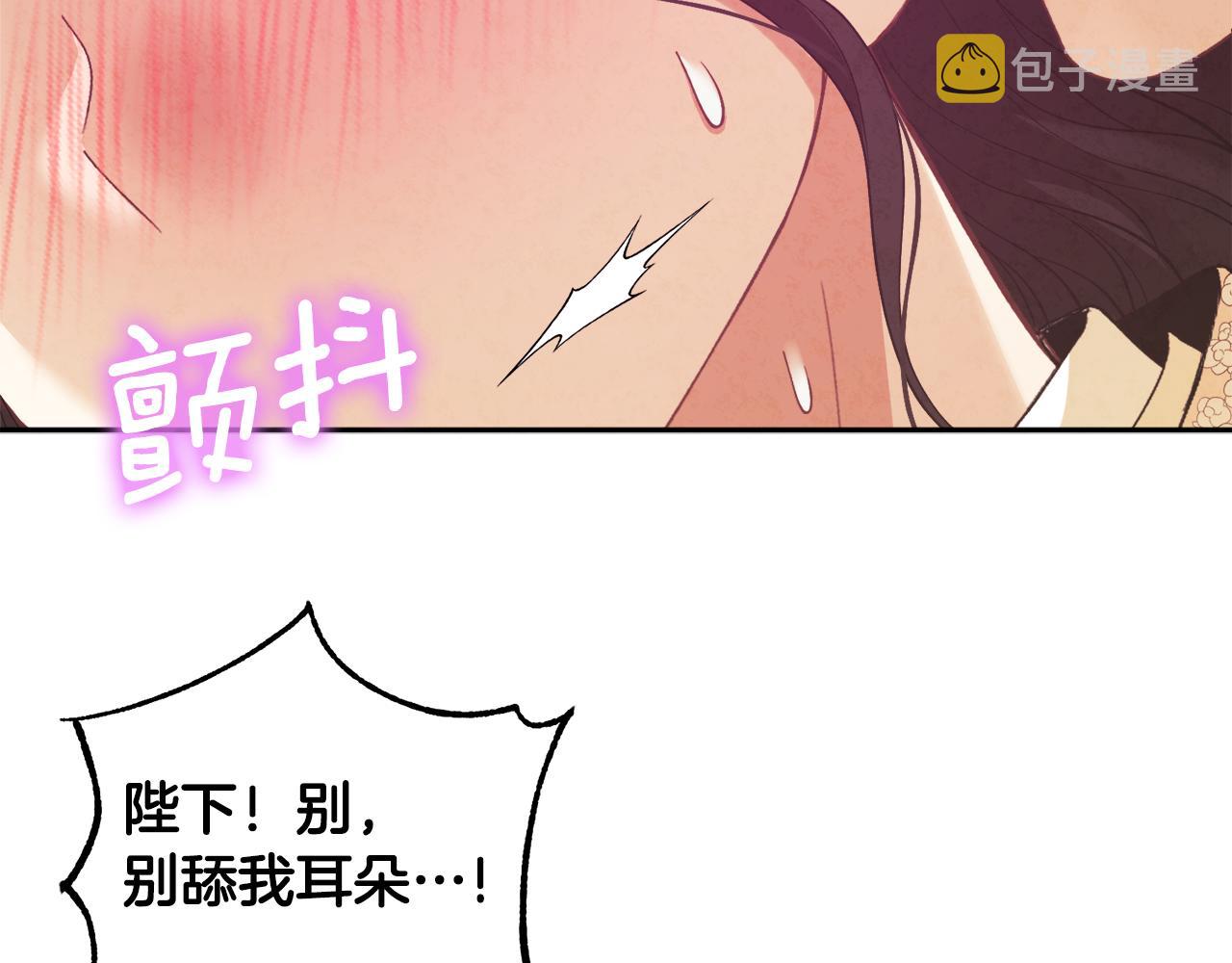 第28话 陛下的宠爱20