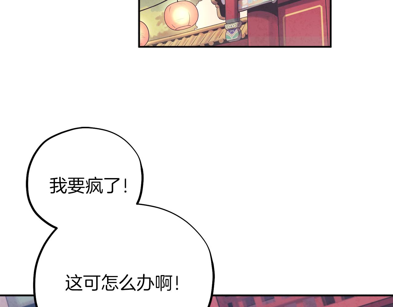 第23话 怪物色狼77