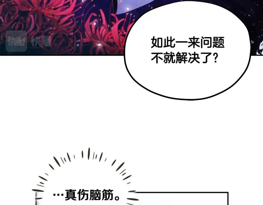 第62话 诗瑶族91