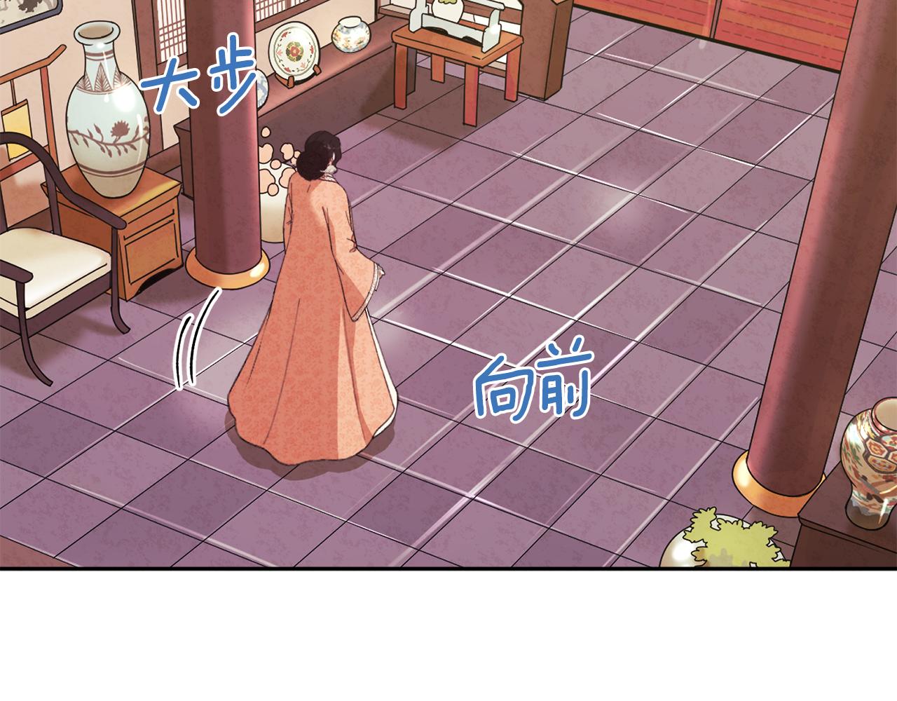 第26话 翻遍皇宫105