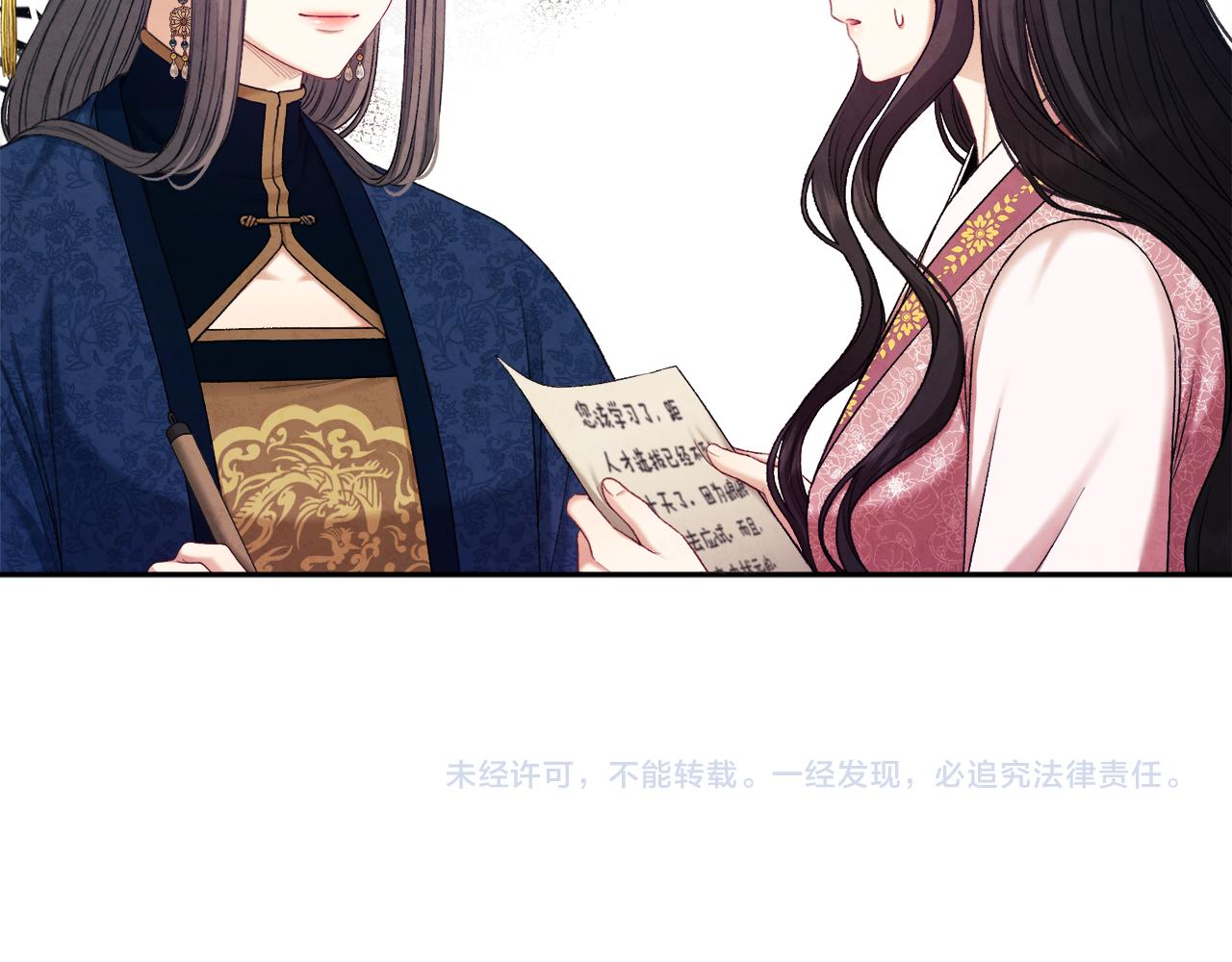 第97话 宠妃要考试！181