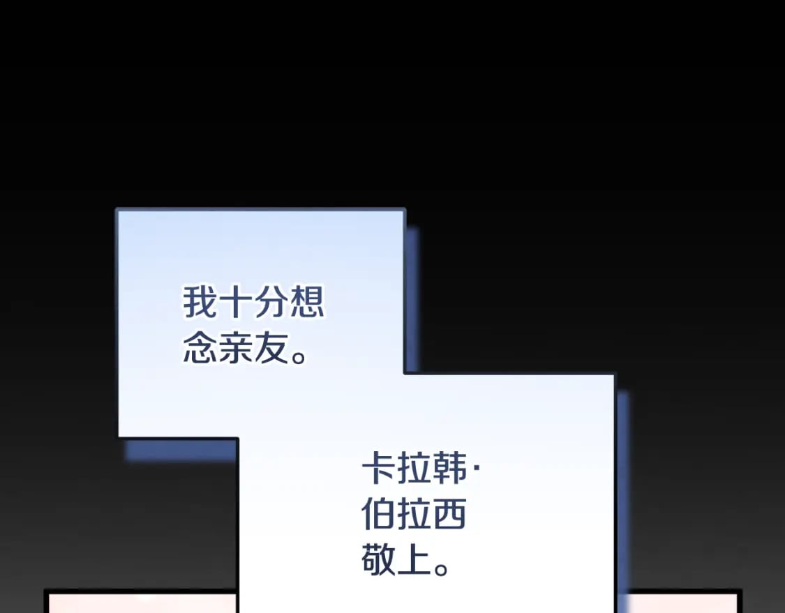 番外4 立刻去见他76
