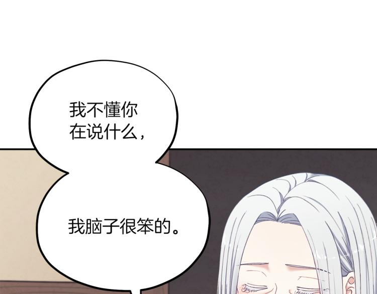 第6话 失明的原因112
