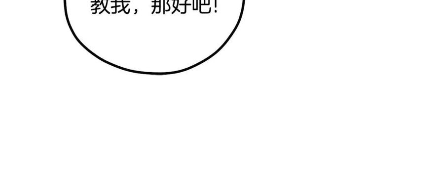 第37话 专属称呼82