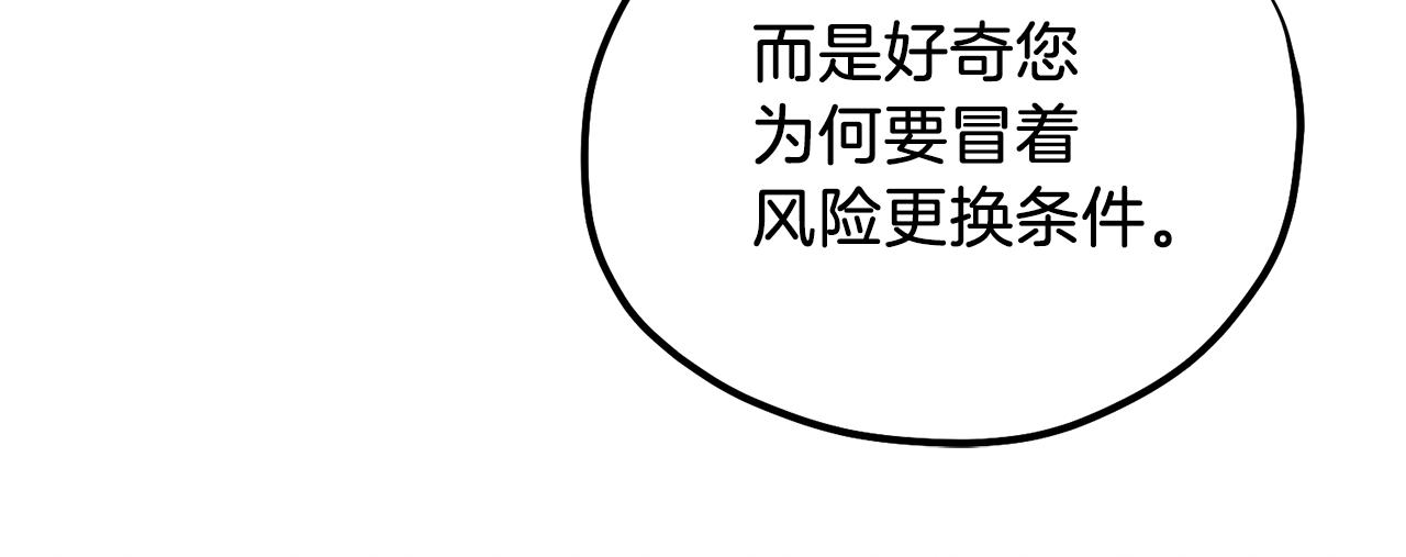 第101话 偷听的人68