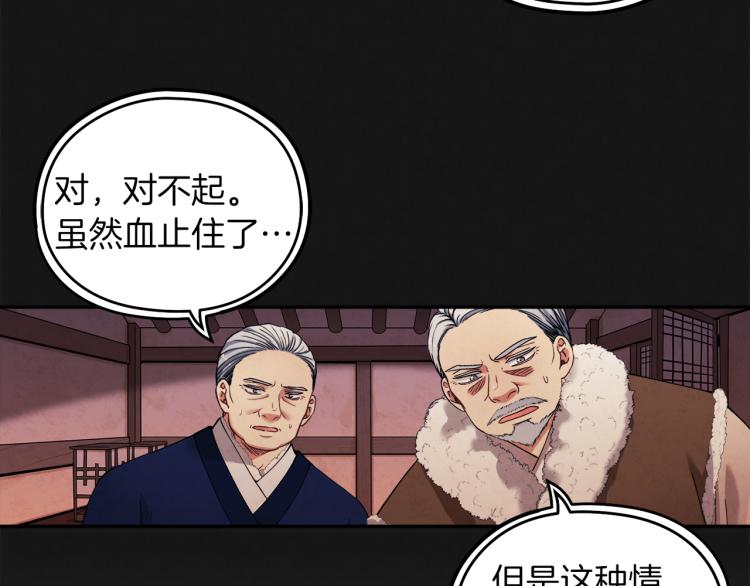 第13话 黑诗瑶能治病17