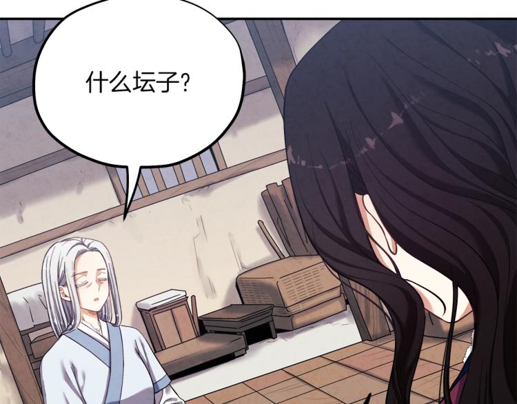 第5话 母亲的秘密122