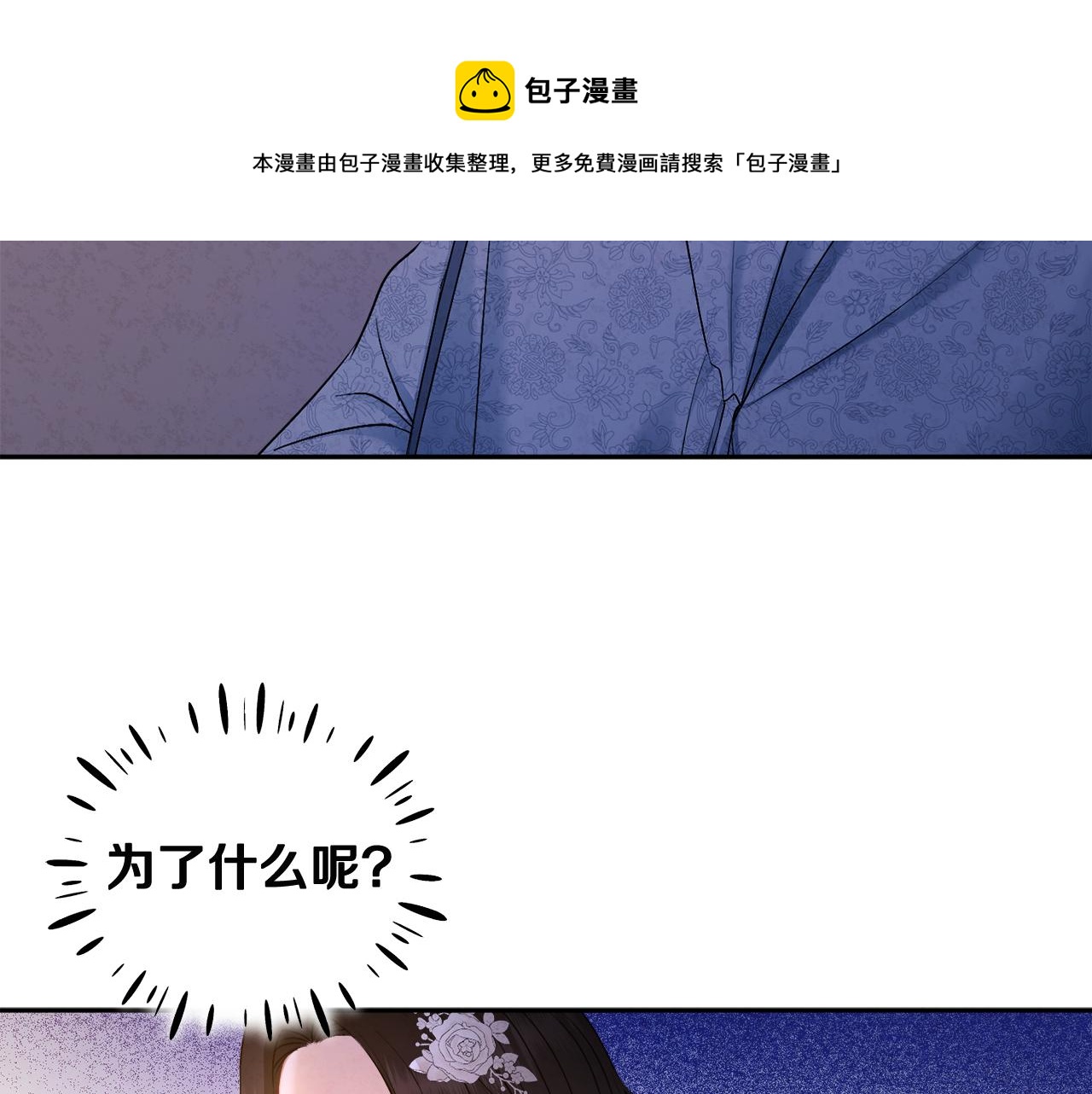 第73话 另一面84