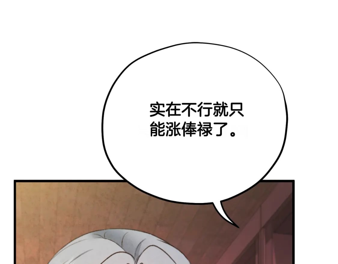 番外7 开始学武113