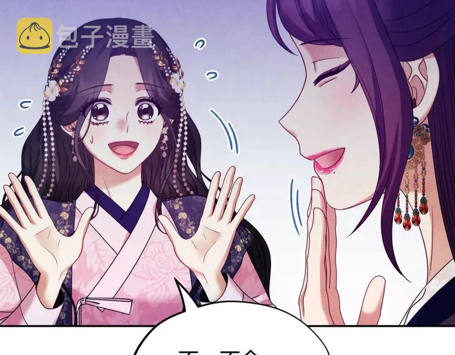 第56话 路缤粉31