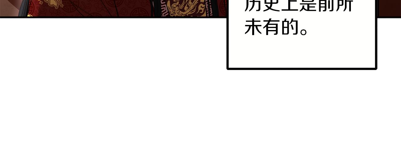 第18话 欺瞒圣上？97
