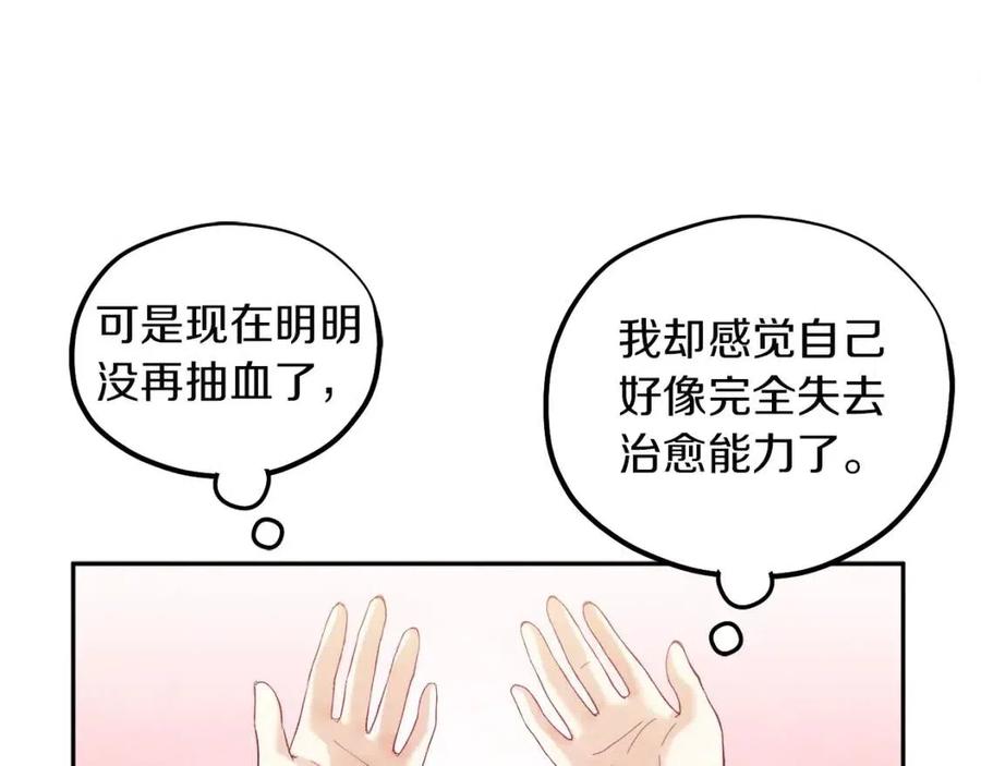 第35话 要宠幸别的女人？63