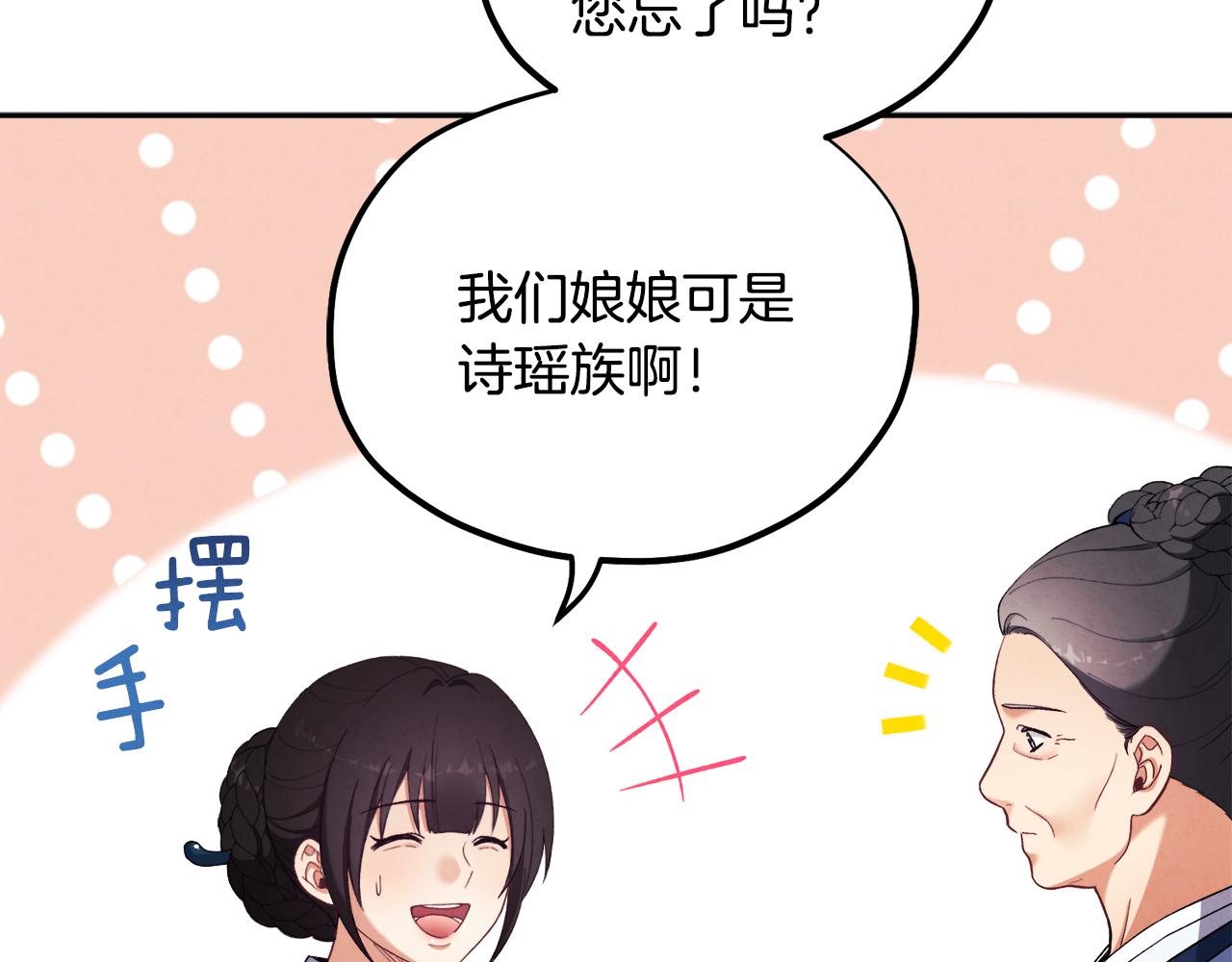 第25话 你是我的21